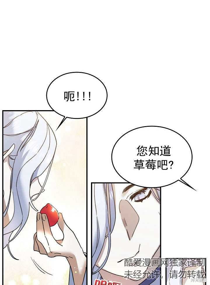 《会做料理的魔法师》漫画最新章节第26话免费下拉式在线观看章节第【40】张图片