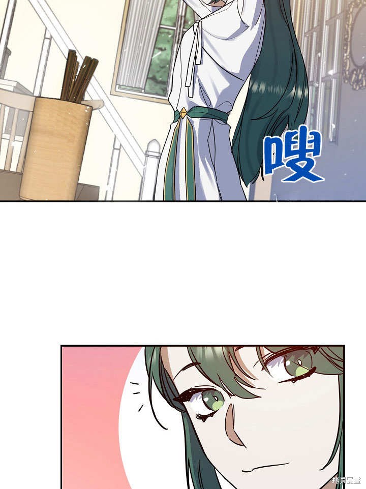 《会做料理的魔法师》漫画最新章节第19话免费下拉式在线观看章节第【58】张图片