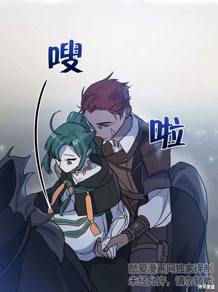 《会做料理的魔法师》漫画最新章节第16话免费下拉式在线观看章节第【26】张图片