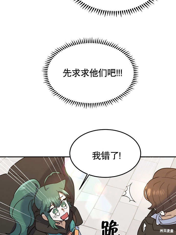 《会做料理的魔法师》漫画最新章节第20话免费下拉式在线观看章节第【96】张图片