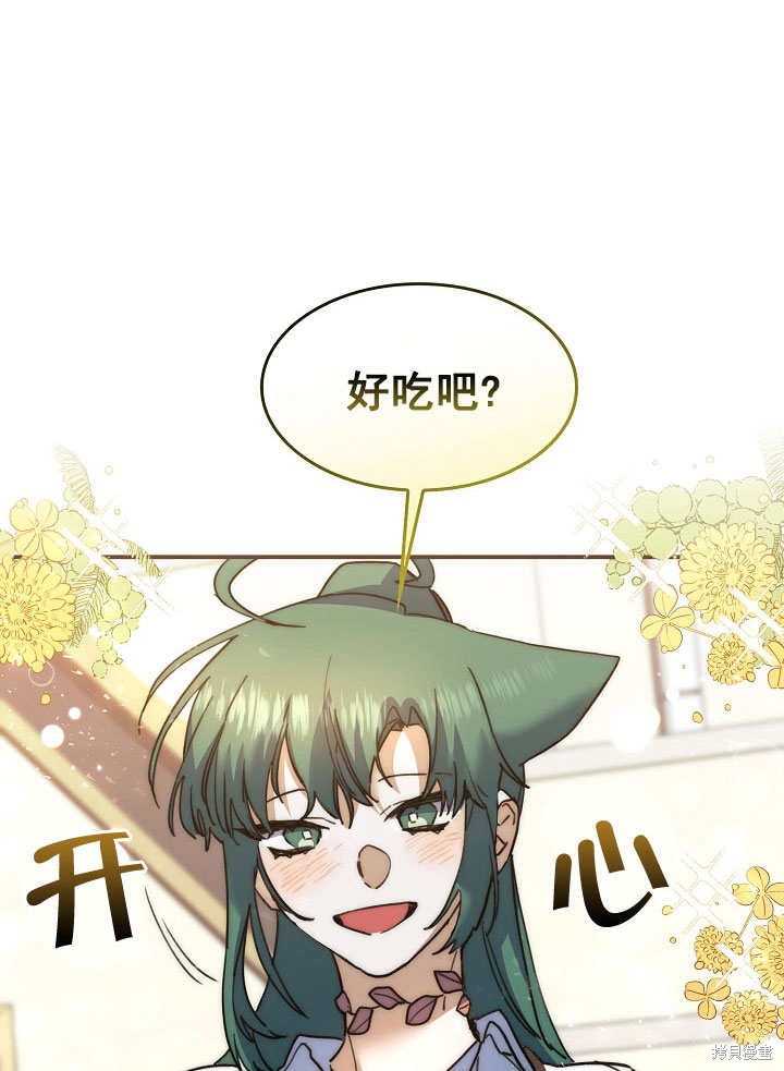 《会做料理的魔法师》漫画最新章节第29话免费下拉式在线观看章节第【81】张图片