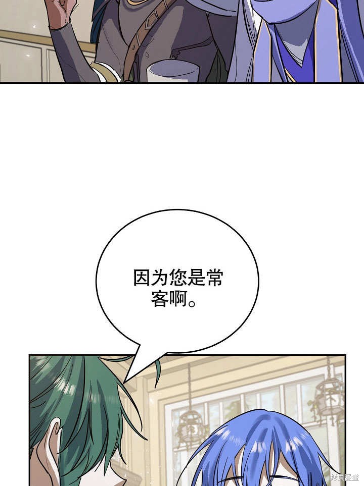 《会做料理的魔法师》漫画最新章节第9话免费下拉式在线观看章节第【63】张图片