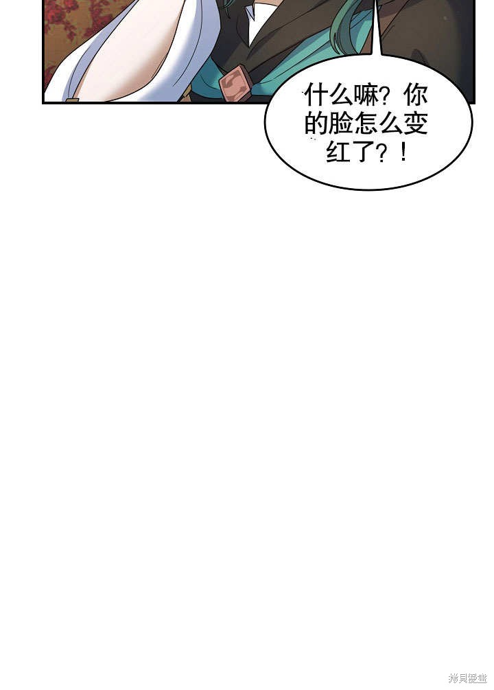 《会做料理的魔法师》漫画最新章节第25话免费下拉式在线观看章节第【39】张图片