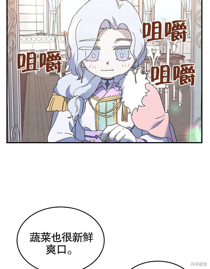 《会做料理的魔法师》漫画最新章节第23话免费下拉式在线观看章节第【47】张图片