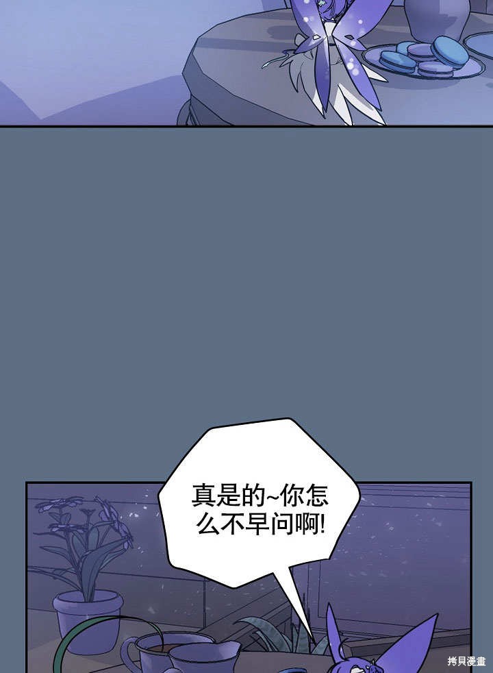 《会做料理的魔法师》漫画最新章节第8话免费下拉式在线观看章节第【10】张图片