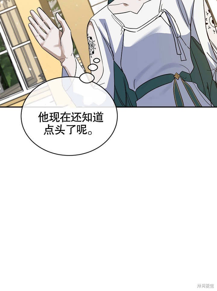 《会做料理的魔法师》漫画最新章节第19话免费下拉式在线观看章节第【55】张图片