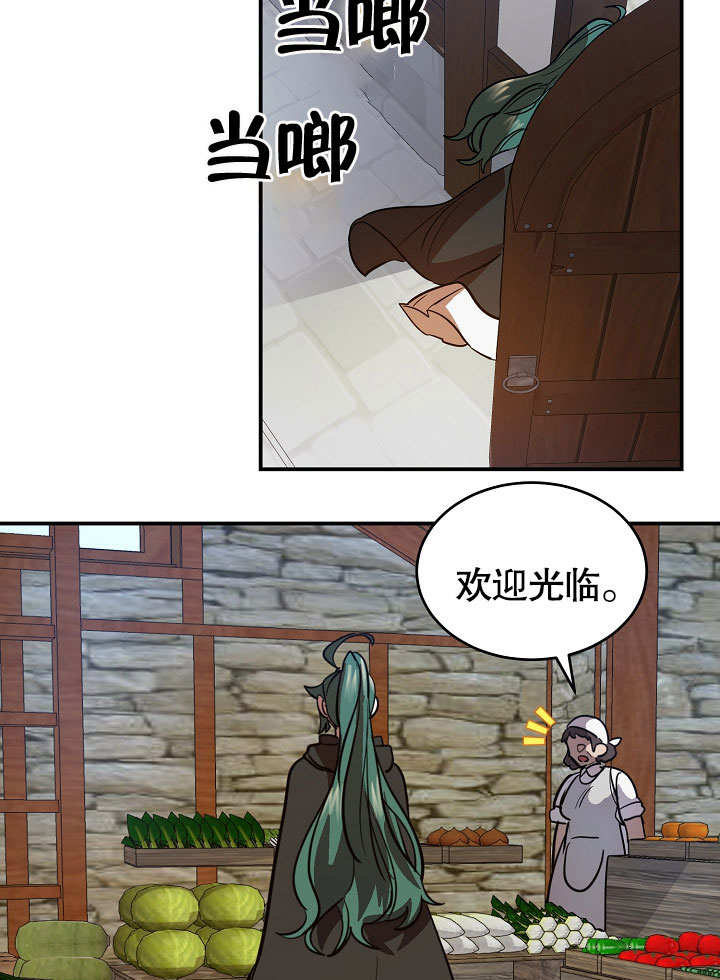 《会做料理的魔法师》漫画最新章节第2话免费下拉式在线观看章节第【59】张图片