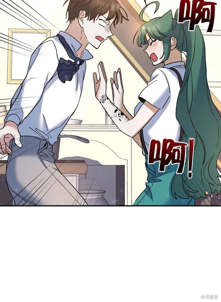 《会做料理的魔法师》漫画最新章节第29话免费下拉式在线观看章节第【62】张图片