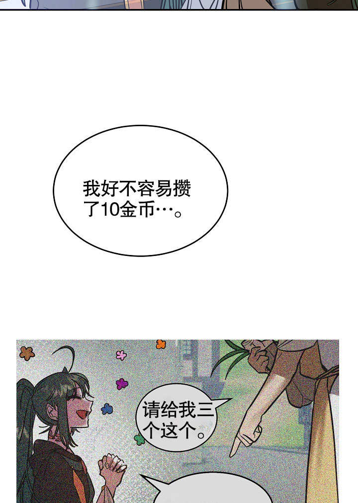 《会做料理的魔法师》漫画最新章节第3话免费下拉式在线观看章节第【44】张图片