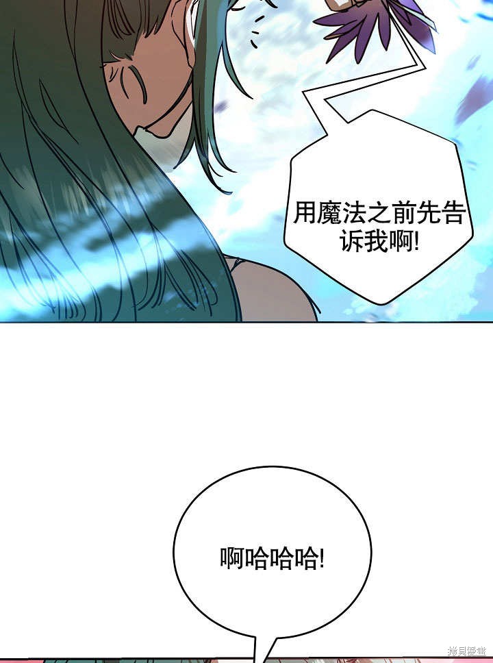 《会做料理的魔法师》漫画最新章节第5话免费下拉式在线观看章节第【74】张图片