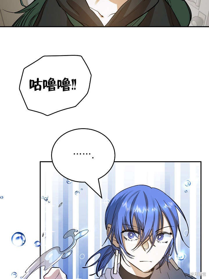 《会做料理的魔法师》漫画最新章节第9话免费下拉式在线观看章节第【4】张图片