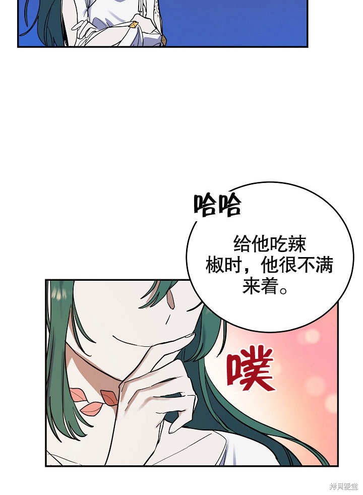 《会做料理的魔法师》漫画最新章节第13话免费下拉式在线观看章节第【17】张图片