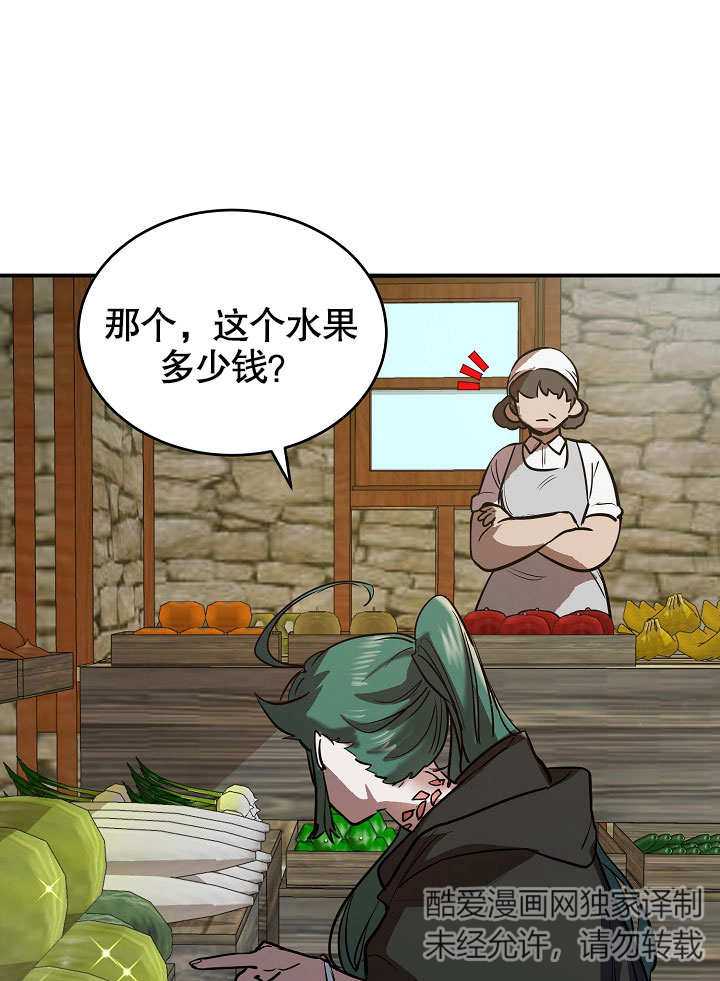 《会做料理的魔法师》漫画最新章节第2话免费下拉式在线观看章节第【63】张图片