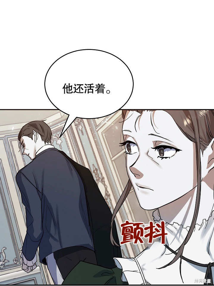 《会做料理的魔法师》漫画最新章节第14话免费下拉式在线观看章节第【59】张图片