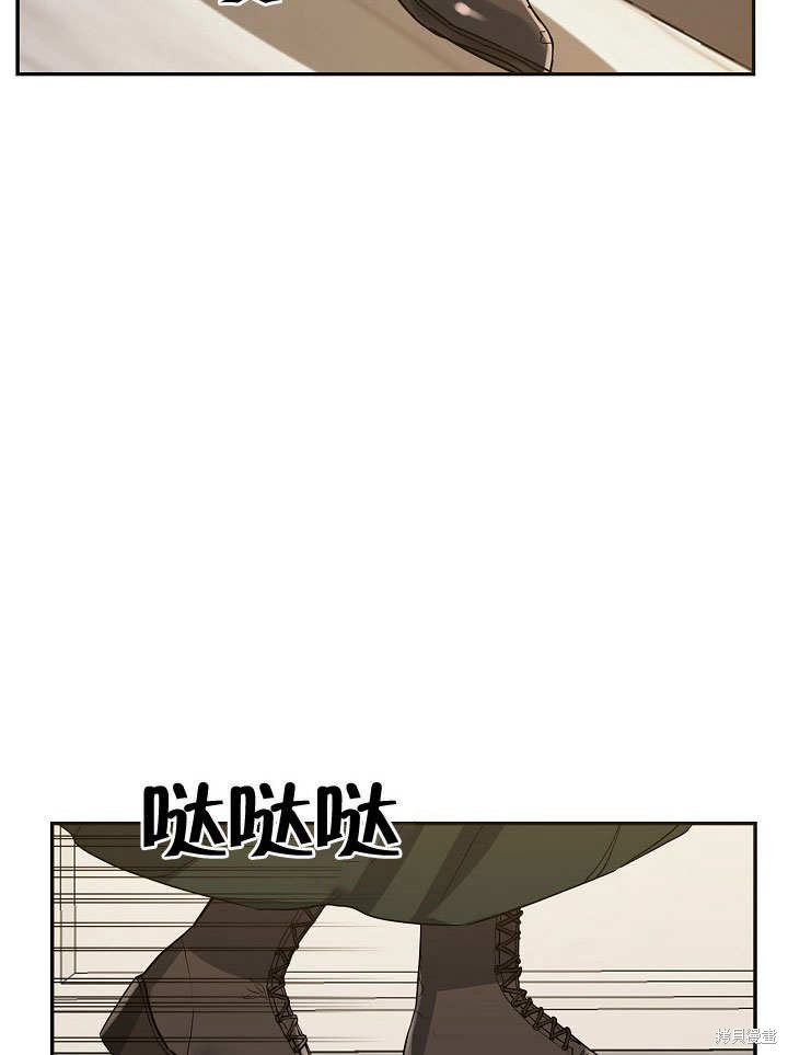 《会做料理的魔法师》漫画最新章节第14话免费下拉式在线观看章节第【47】张图片