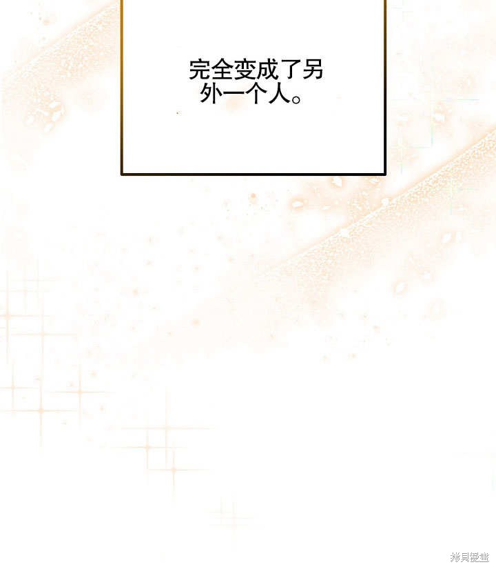 《会做料理的魔法师》漫画最新章节第1话免费下拉式在线观看章节第【84】张图片