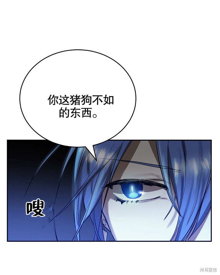 《会做料理的魔法师》漫画最新章节第8话免费下拉式在线观看章节第【78】张图片