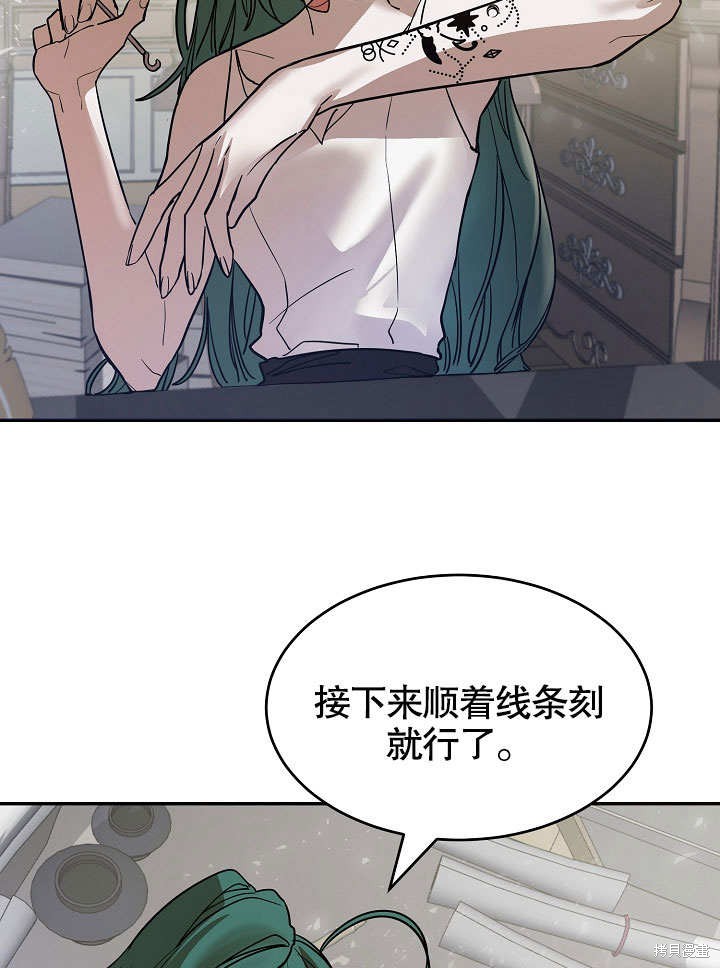 《会做料理的魔法师》漫画最新章节第5话免费下拉式在线观看章节第【48】张图片