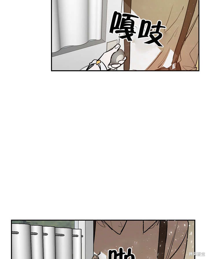 《会做料理的魔法师》漫画最新章节第7话免费下拉式在线观看章节第【78】张图片