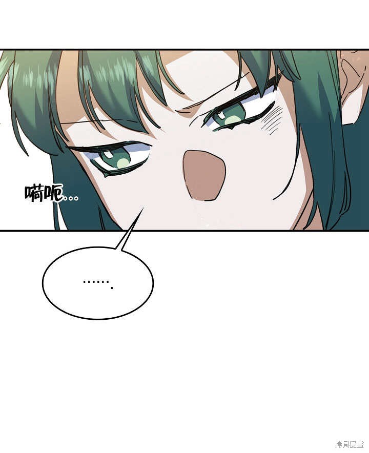 《会做料理的魔法师》漫画最新章节第29话免费下拉式在线观看章节第【98】张图片