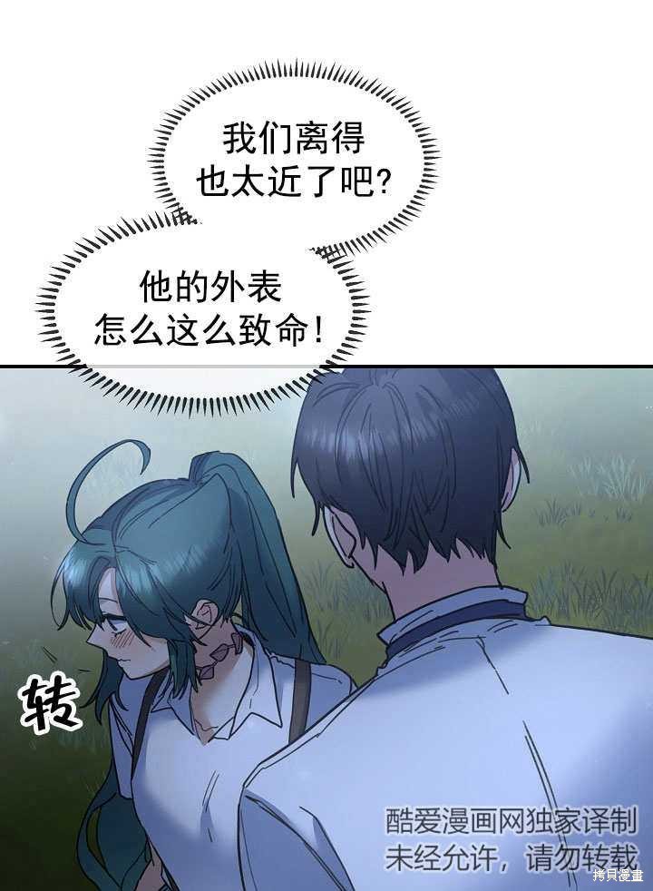 《会做料理的魔法师》漫画最新章节第29话免费下拉式在线观看章节第【22】张图片