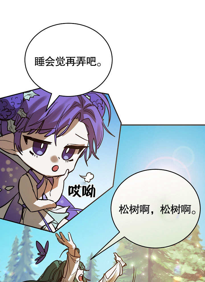 《会做料理的魔法师》漫画最新章节第3话免费下拉式在线观看章节第【92】张图片