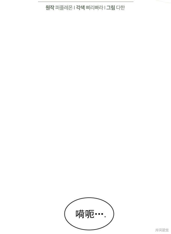 《会做料理的魔法师》漫画最新章节第29话免费下拉式在线观看章节第【47】张图片