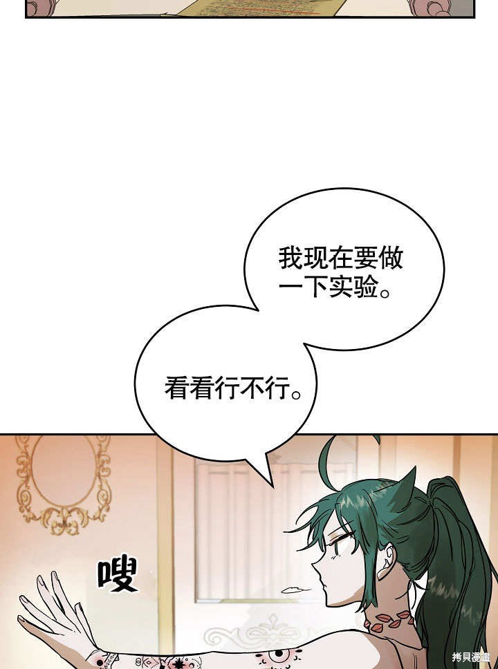 《会做料理的魔法师》漫画最新章节第5话免费下拉式在线观看章节第【62】张图片