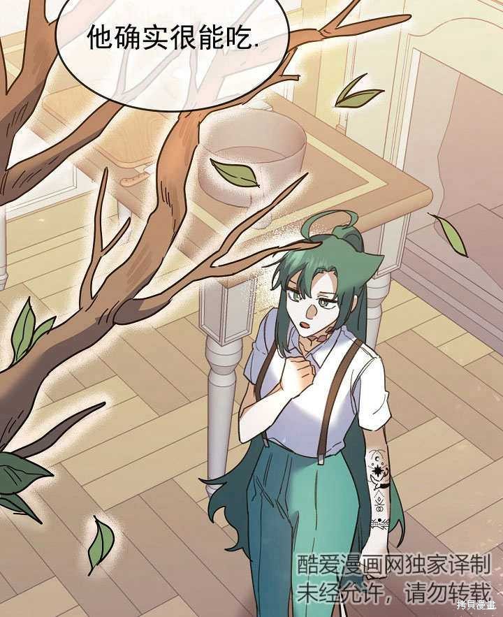 《会做料理的魔法师》漫画最新章节第29话免费下拉式在线观看章节第【93】张图片