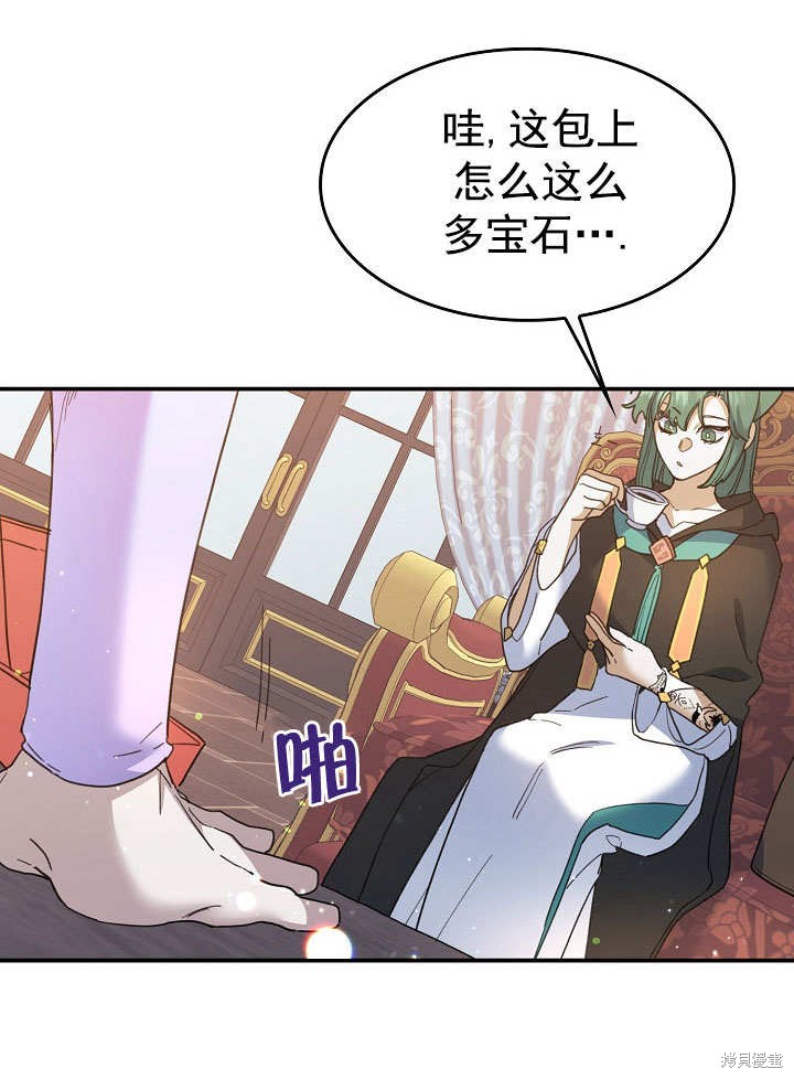 《会做料理的魔法师》漫画最新章节第26话免费下拉式在线观看章节第【58】张图片