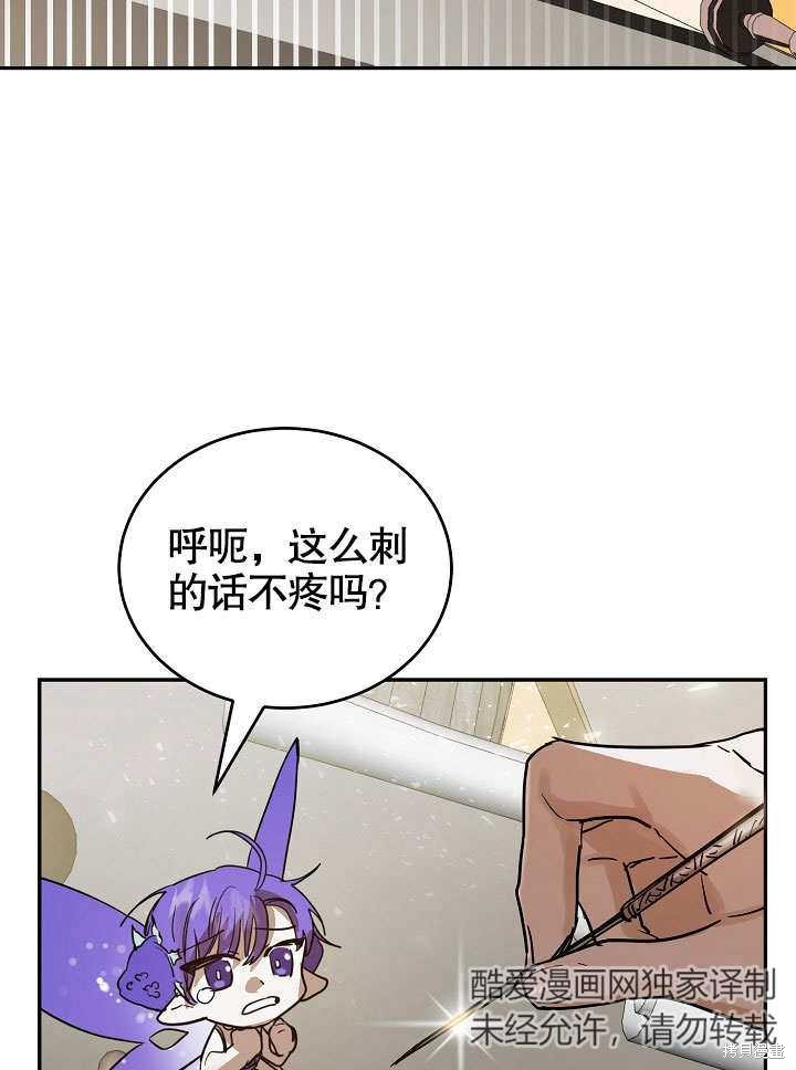 《会做料理的魔法师》漫画最新章节第5话免费下拉式在线观看章节第【53】张图片