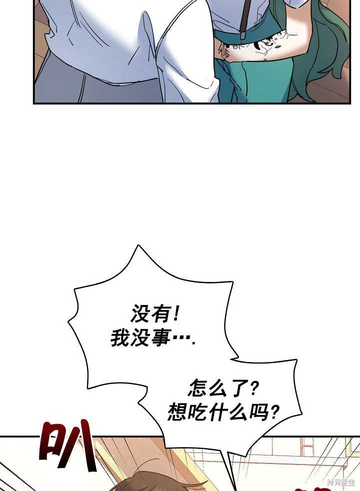 《会做料理的魔法师》漫画最新章节第29话免费下拉式在线观看章节第【61】张图片