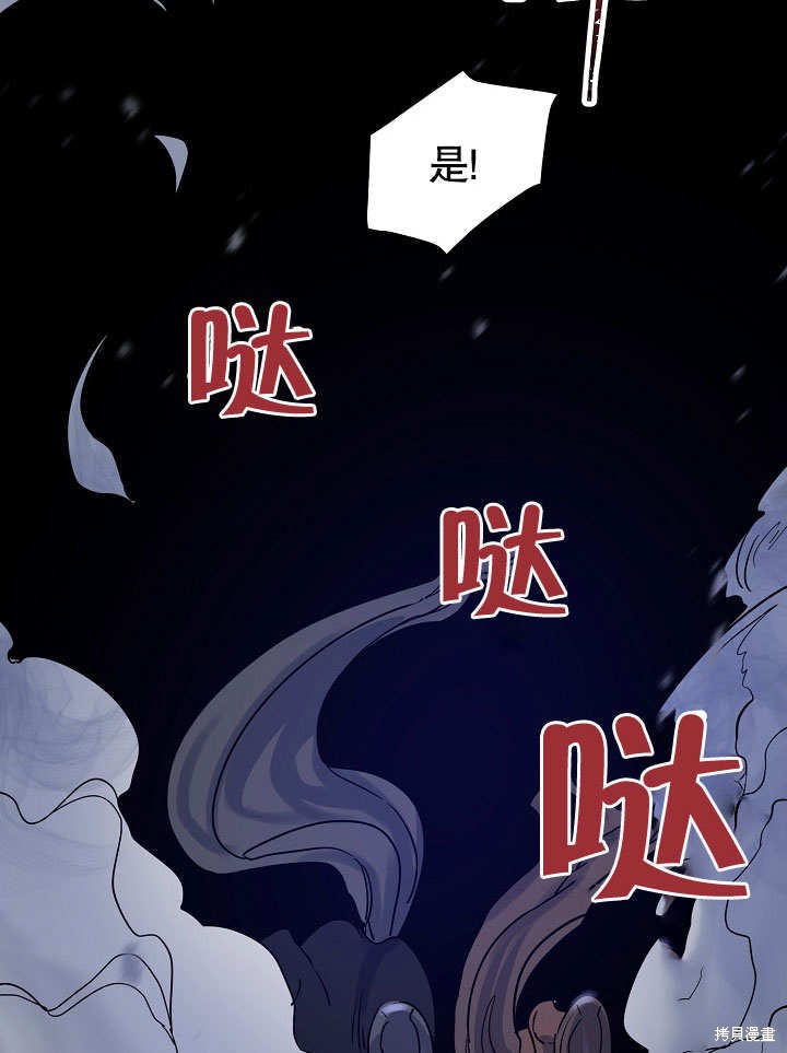 《会做料理的魔法师》漫画最新章节第16话免费下拉式在线观看章节第【31】张图片