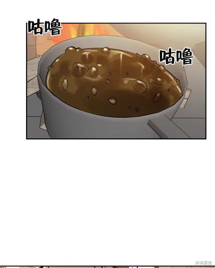 《会做料理的魔法师》漫画最新章节第7话免费下拉式在线观看章节第【66】张图片