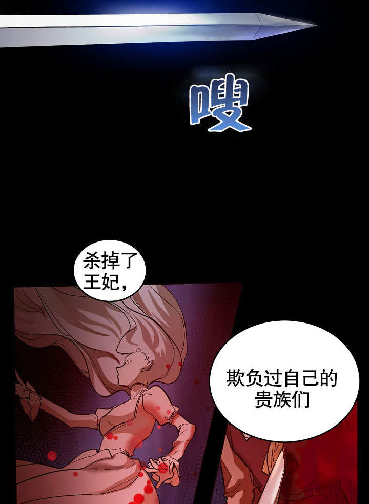 《会做料理的魔法师》漫画最新章节第2话免费下拉式在线观看章节第【39】张图片