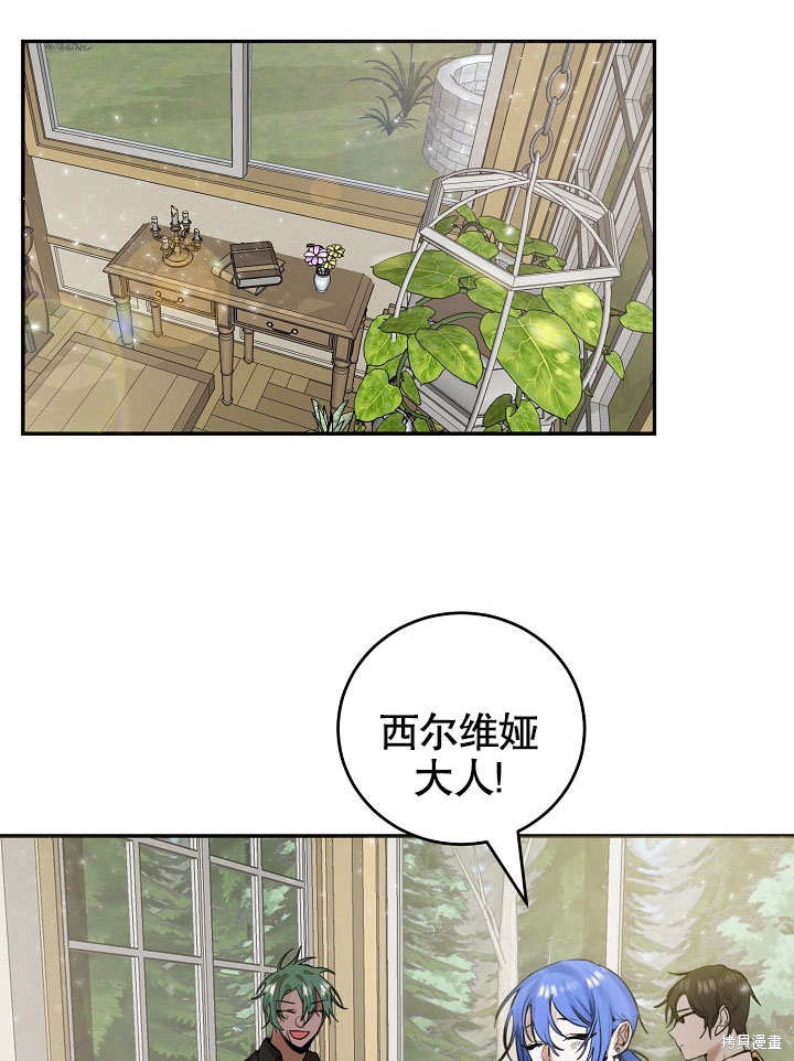 《会做料理的魔法师》漫画最新章节第11话免费下拉式在线观看章节第【24】张图片