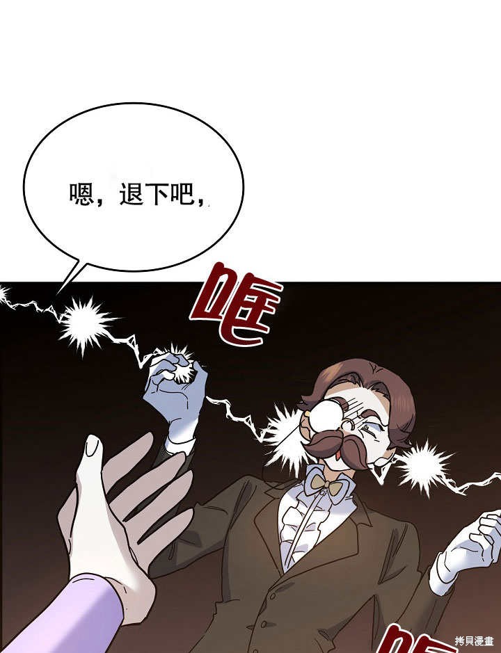 《会做料理的魔法师》漫画最新章节第24话免费下拉式在线观看章节第【80】张图片