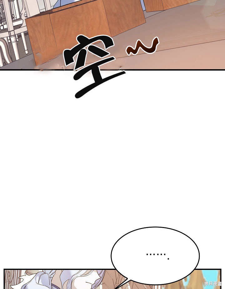 《会做料理的魔法师》漫画最新章节第23话免费下拉式在线观看章节第【73】张图片