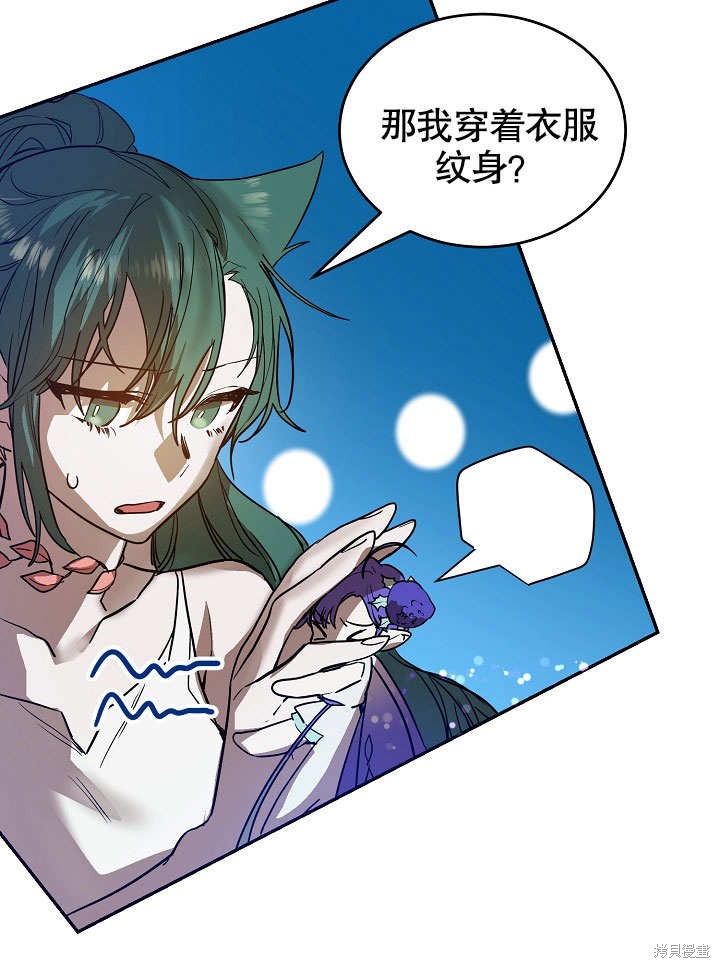 《会做料理的魔法师》漫画最新章节第5话免费下拉式在线观看章节第【45】张图片