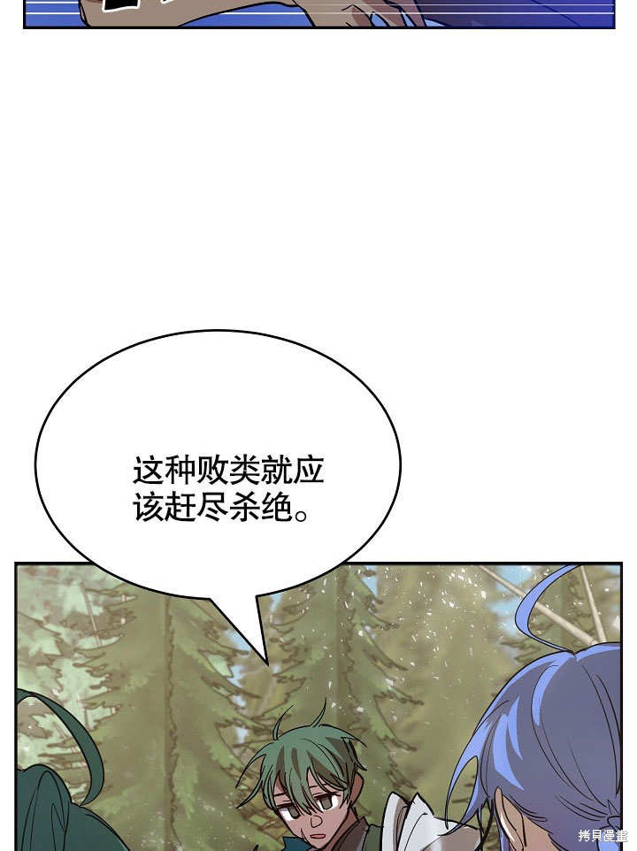 《会做料理的魔法师》漫画最新章节第9话免费下拉式在线观看章节第【14】张图片