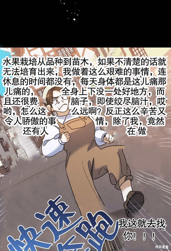 《会做料理的魔法师》漫画最新章节第24话免费下拉式在线观看章节第【12】张图片