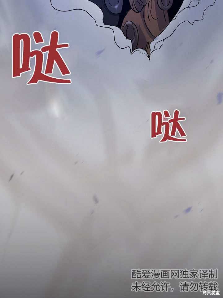 《会做料理的魔法师》漫画最新章节第16话免费下拉式在线观看章节第【32】张图片