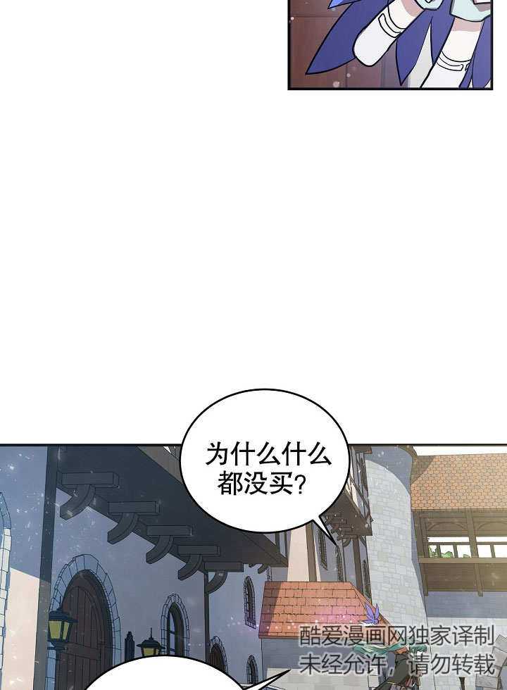 《会做料理的魔法师》漫画最新章节第2话免费下拉式在线观看章节第【76】张图片