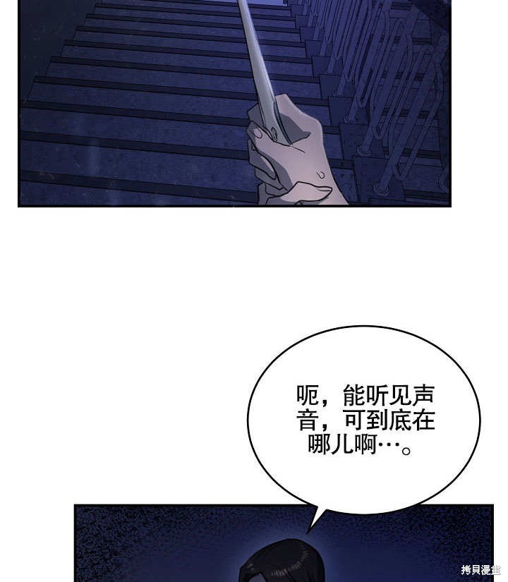 《会做料理的魔法师》漫画最新章节第1话免费下拉式在线观看章节第【69】张图片