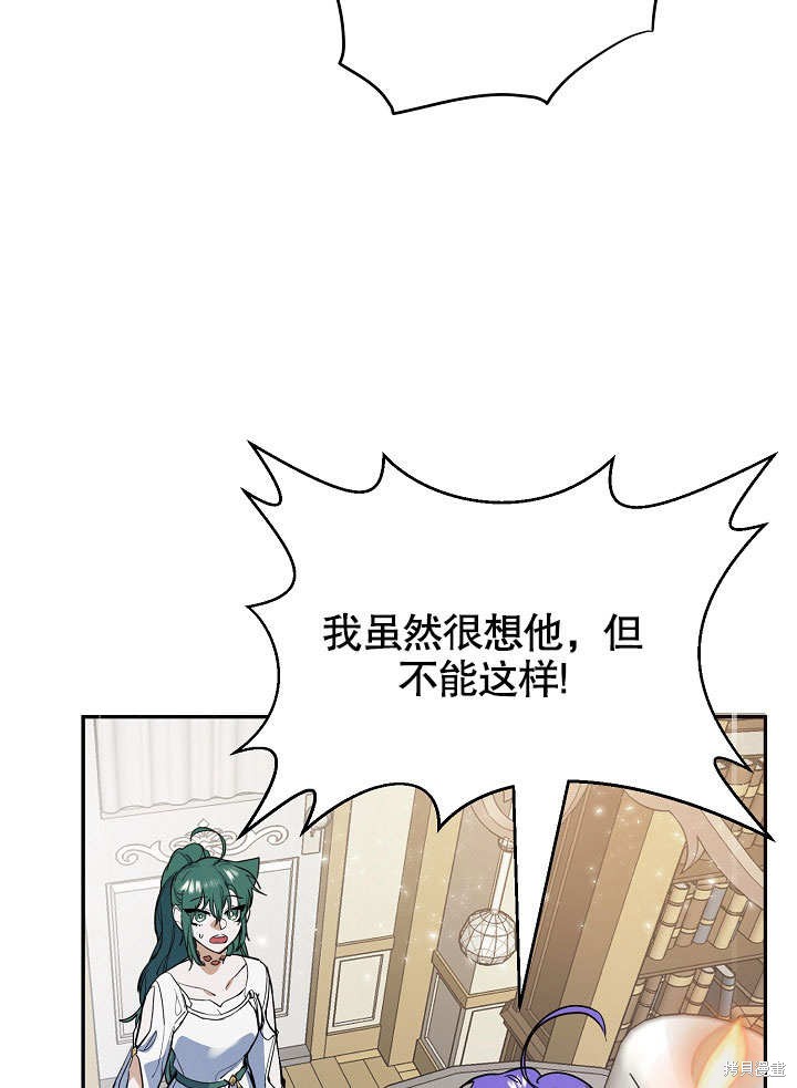 《会做料理的魔法师》漫画最新章节第10话免费下拉式在线观看章节第【18】张图片