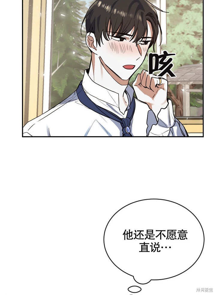 《会做料理的魔法师》漫画最新章节第13话免费下拉式在线观看章节第【48】张图片