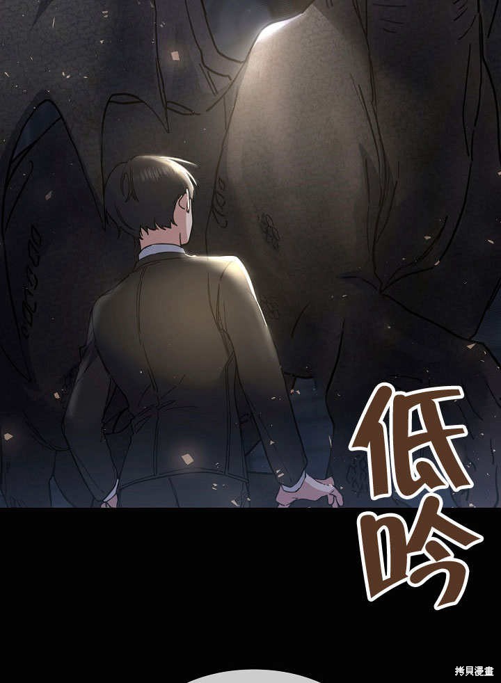 《会做料理的魔法师》漫画最新章节第29话免费下拉式在线观看章节第【13】张图片