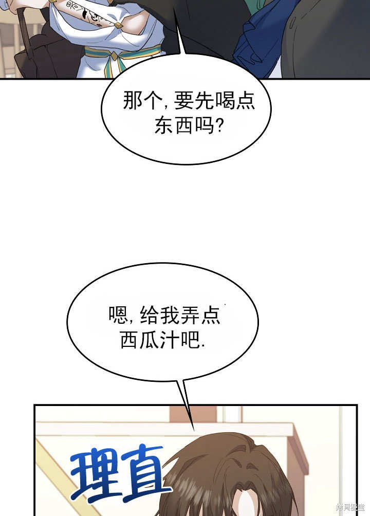 《会做料理的魔法师》漫画最新章节第28话免费下拉式在线观看章节第【20】张图片