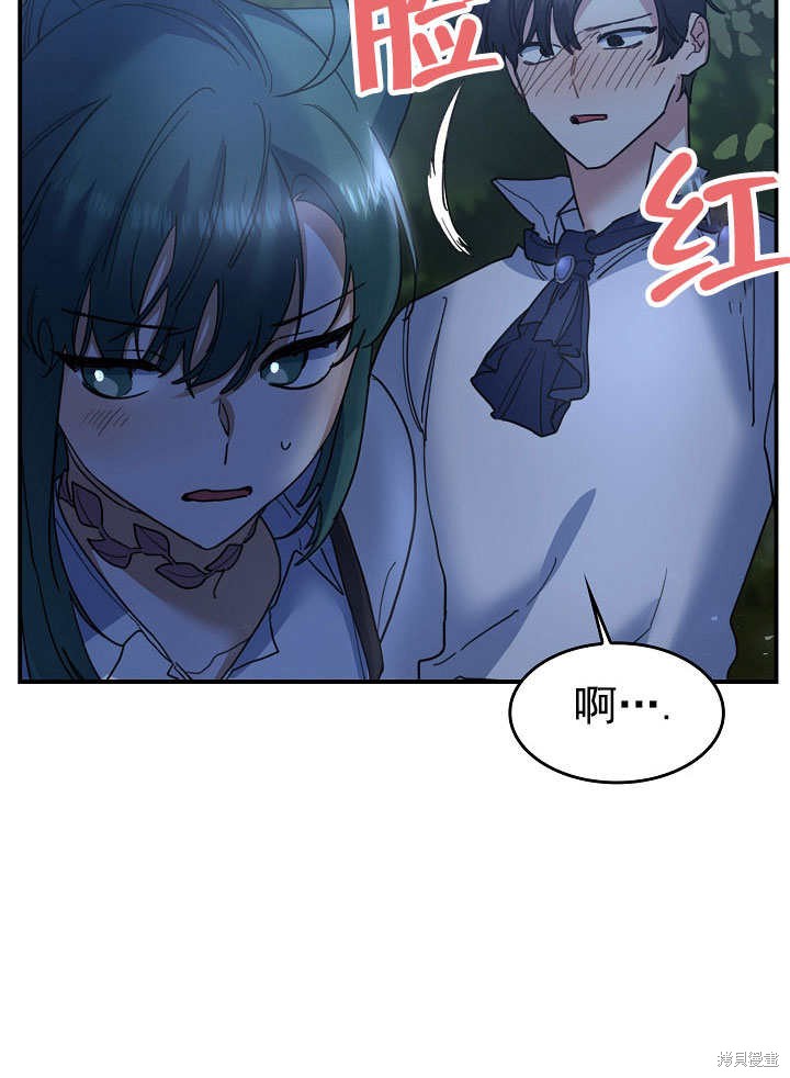 《会做料理的魔法师》漫画最新章节第29话免费下拉式在线观看章节第【24】张图片