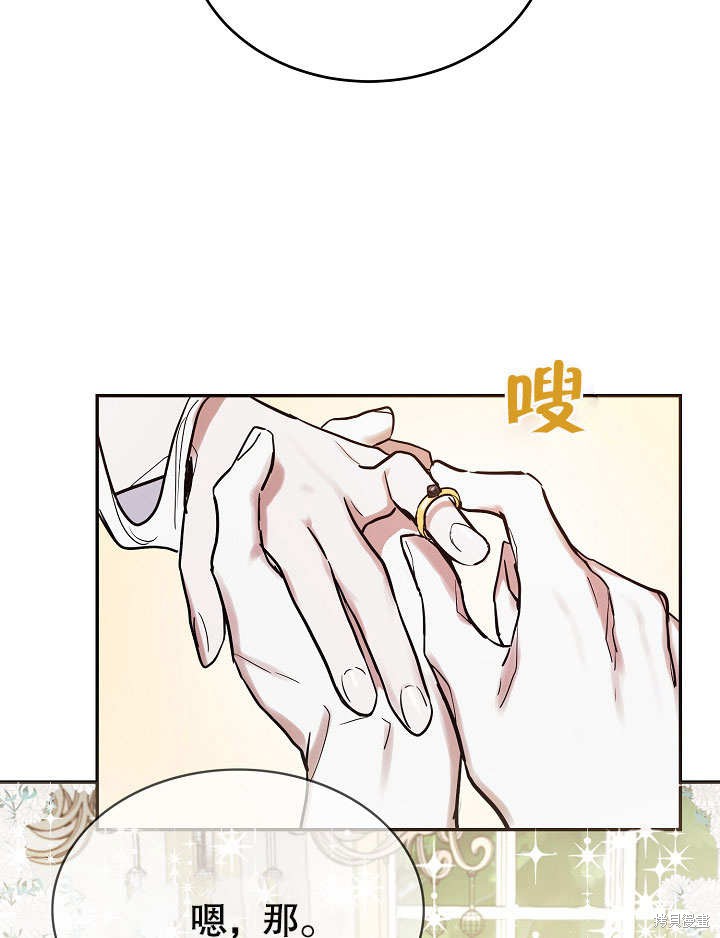 《会做料理的魔法师》漫画最新章节第13话免费下拉式在线观看章节第【76】张图片